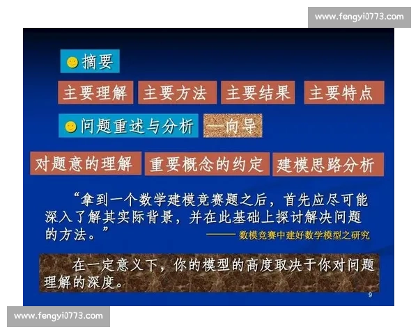 以科学方法优化运动员训练效果提升竞技水平的系统研究 以科学方法优化运动员训练效果提升竞技水平的系统研究