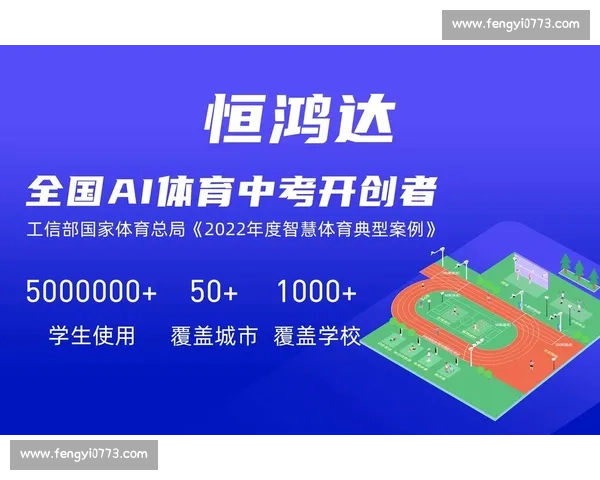 人工智能驱动下高校体育教育模式创新与学生综合素养协同发展研究 人工智能驱动下高校体育教育模式创新与学生综合素养协同发展研究