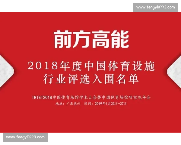 体育产业模式创新驱动下的商业发展路径与价值提升研究
