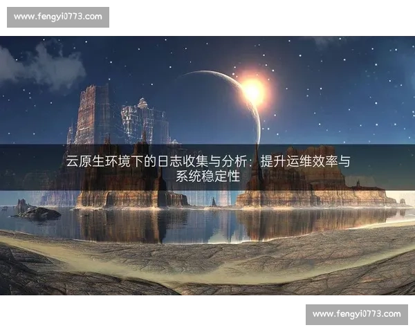 提升系统可靠性与效率，实现长期稳定输出的策略与方法