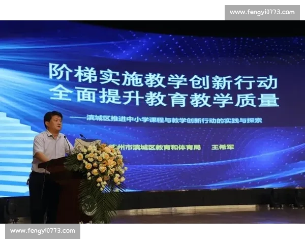 体育教育创新路径探索与实践模式优化研究