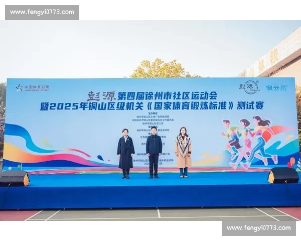 全民健身新风尚促进身心健康与体育文化全面发展 全民健身新风尚促进身心健康与体育文化全面发展