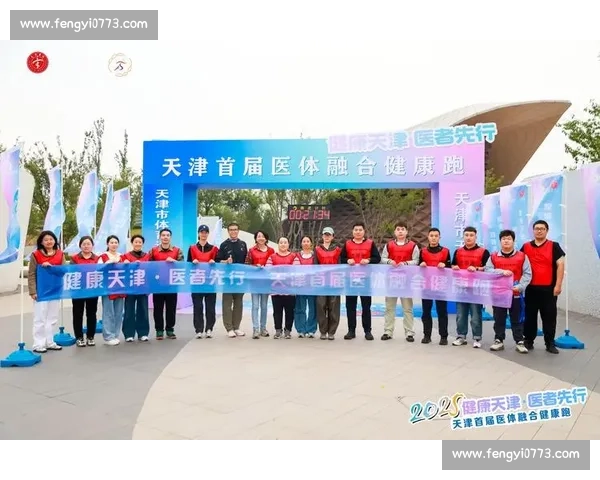 构建全民体育健康保障体系推动运动促进健康高质量协同发展新格局