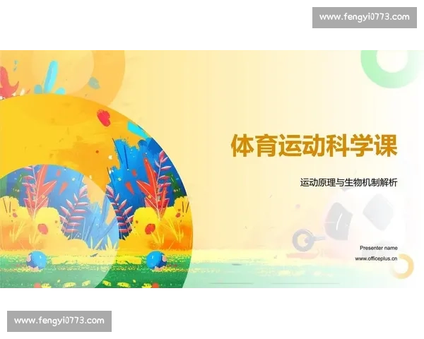 科学规划体育训练方案提升运动表现的实用经验分享