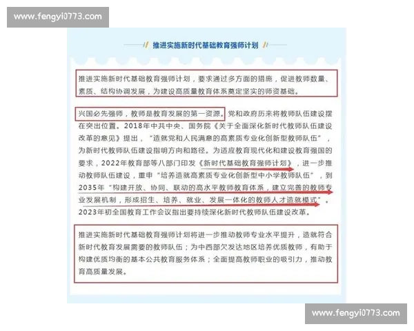 缩小社会经济与教育资源差距实现均衡发展新路径探索