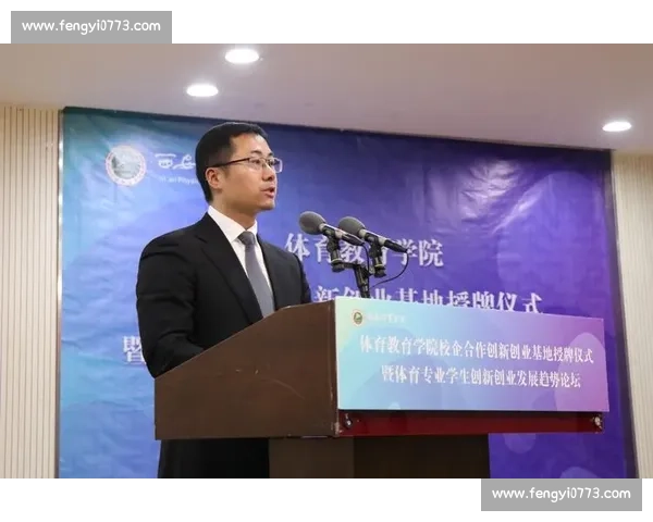体育教育创新模式研究及其对学生全面发展影响分析