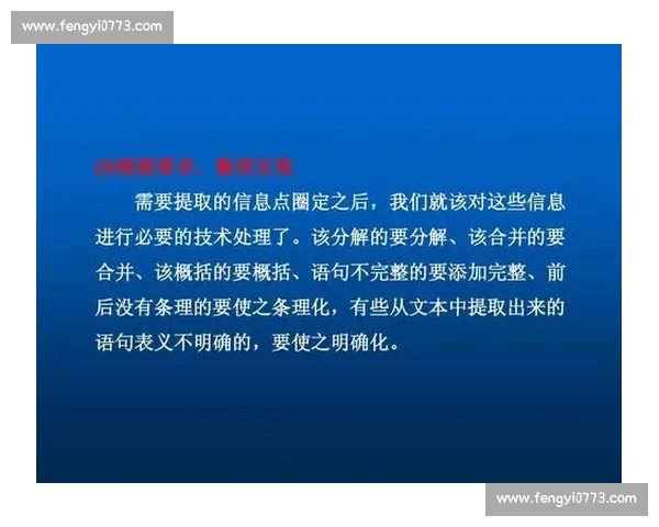 全面提升竞技表现的体育技能训练方法与实用指导解析